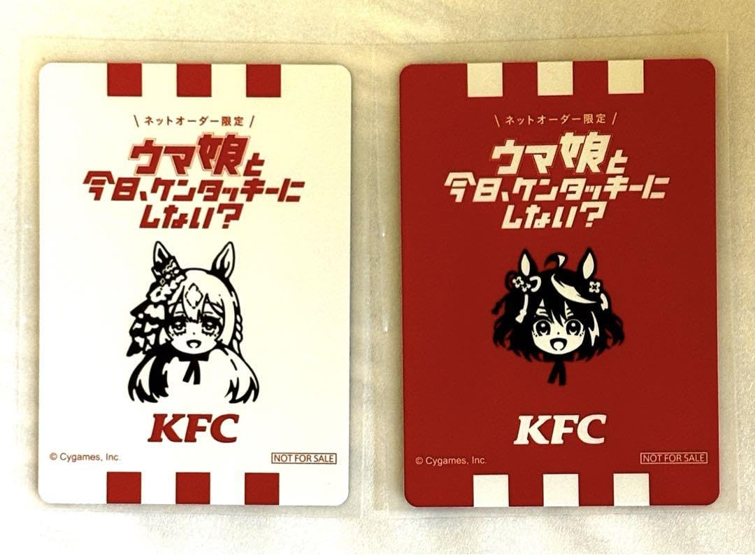 Amazon.co.jp: ウマ娘 ケンタッキー KFC コラボ キャンペーン